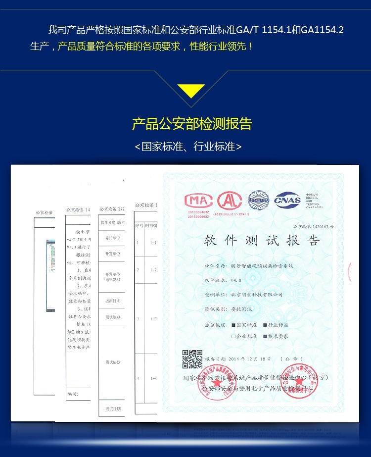 1508472662252390.jpg 检测汇报.jpg