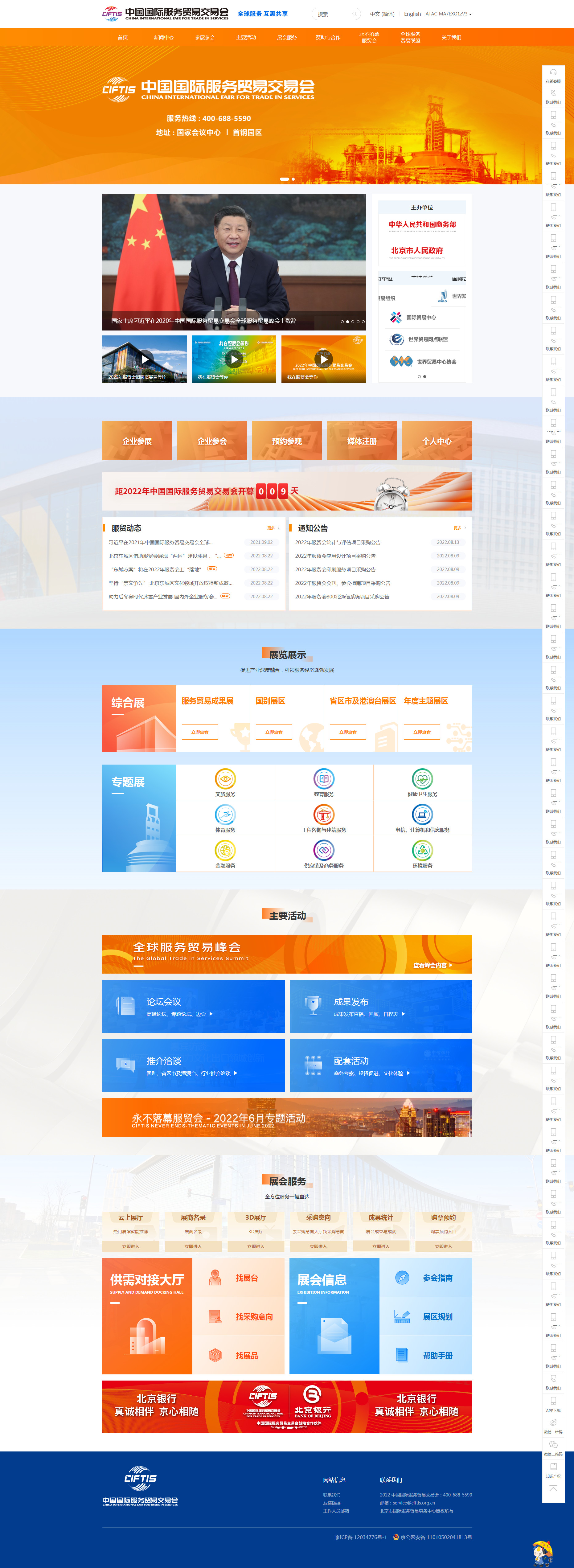 首页- 人生就是博中国官网入口