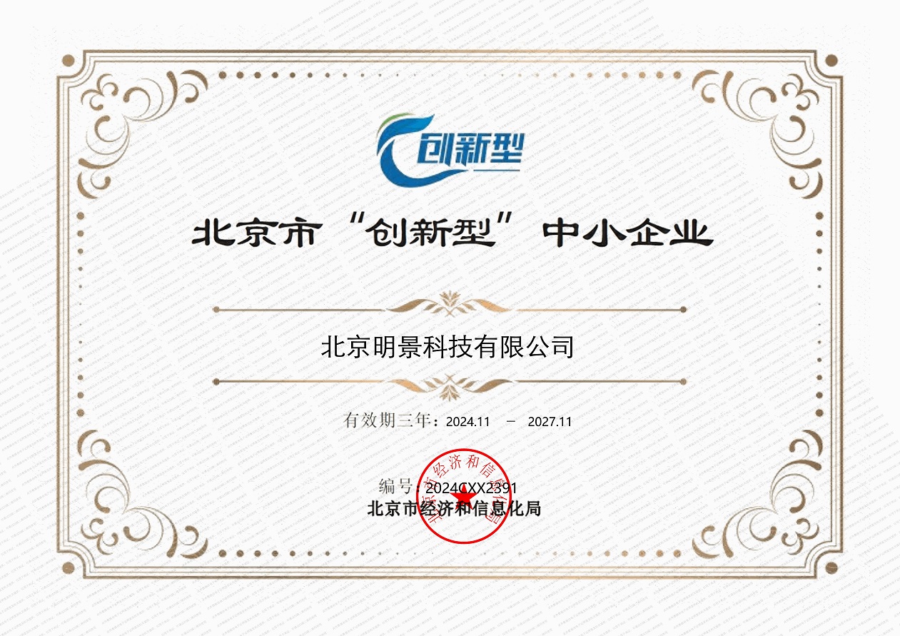北京市创新型中幼企业 北京市创新型中幼企业